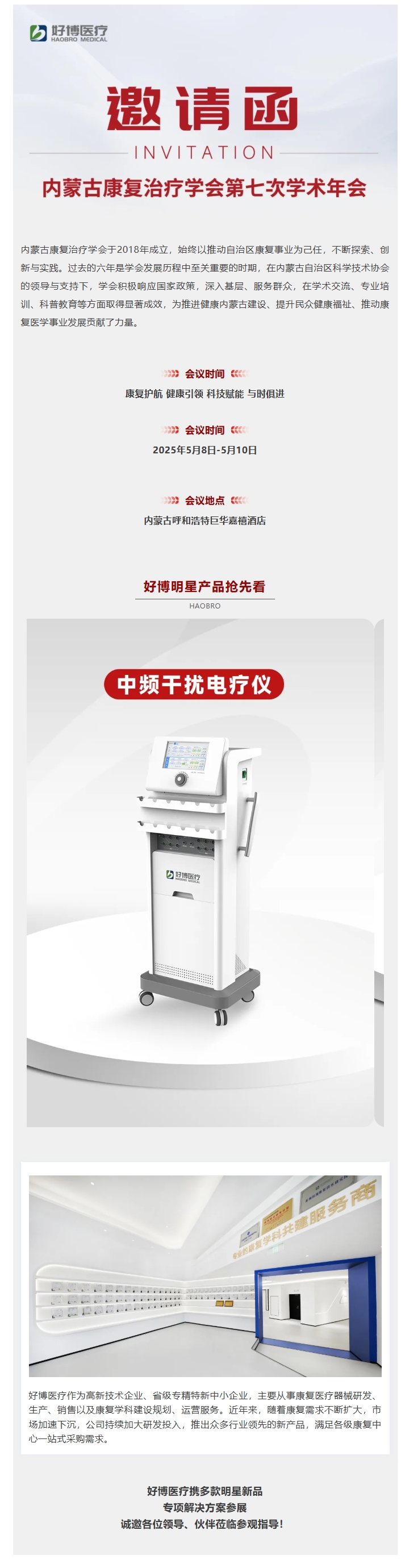 屏幕截图_27-4-2025_1508_mp.weixin.qq.com.jpeg
